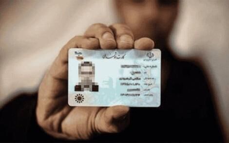 تغییری جدید در شناسنامه و کارت ملی