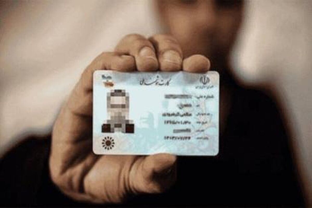 کارت ملی مجازی جایگزین می شود