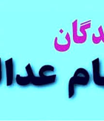 جاماندگان سهام عدالت برای دریافت سهام در سایت my.gov.ir ثبت نام کنند