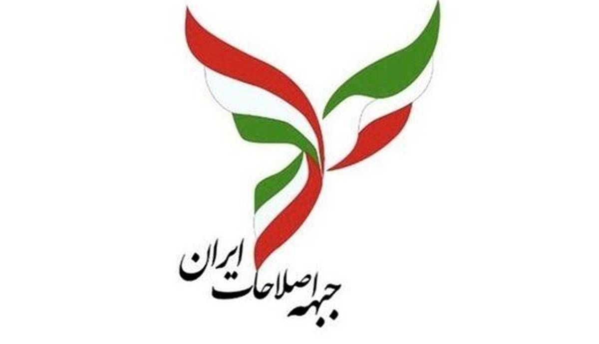 اعضای هیئت‌ رئیسه جبهه اصلاحات انتخاب شدند