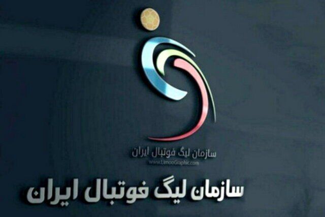 تغییر زمان سه بازی هفته نوزدهم لیگ برتر