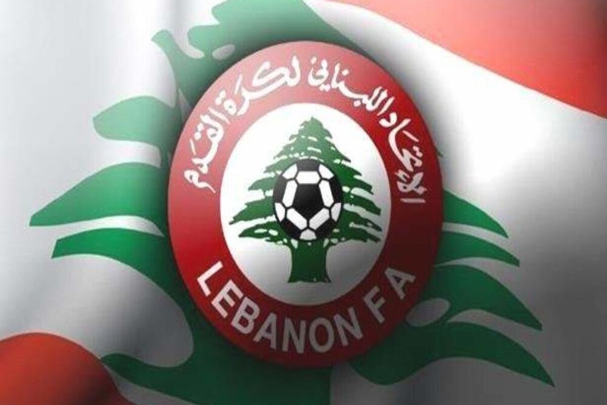 واکنش شدید فدراسیون فوتبال لبنان به نحوه برگزاری دیدار با ایران