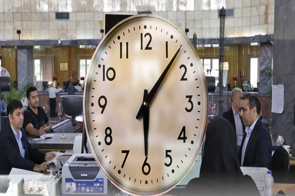 ساعت کاری جدید ادارات، مدارس و بانک‌ها از ۱۶ فروردین اعلام شد