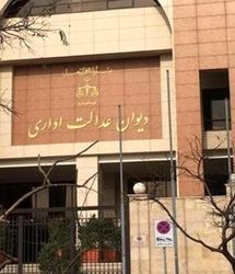 ابطال مصوبه مربوط به ممنوعیت تحصیل همزمان در چند رشته برای دانشجویان پزشکی