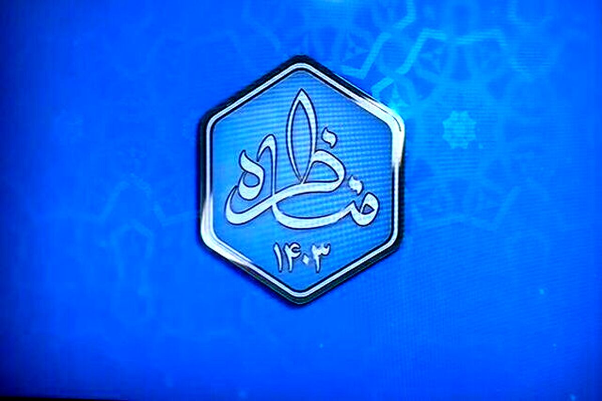 دکور مناظره انتخاباتی ۱۴۰۳ رونمایی شد
