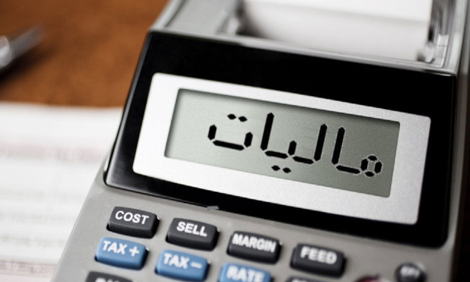 سقف معافیت مالی سال آینده چقدر است؟ +پلکان مبالغ مالیات