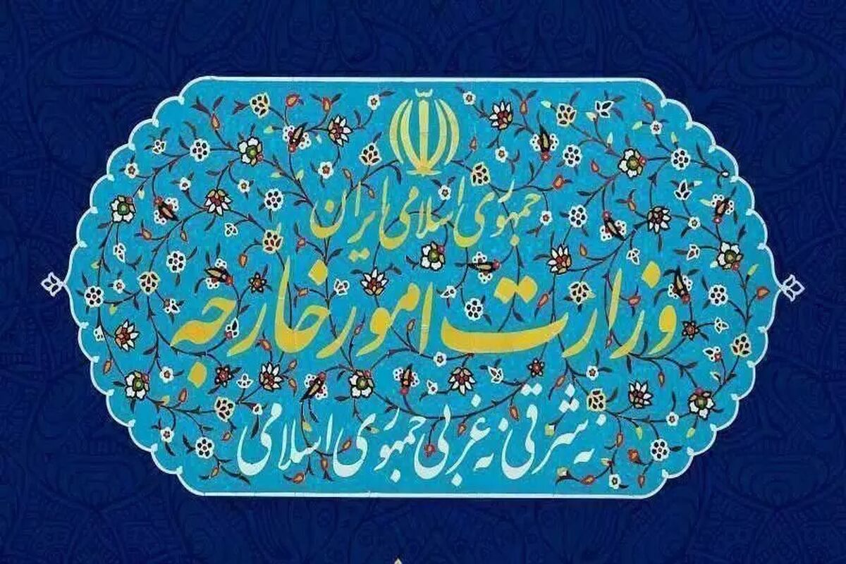 بیانیه مهم وزارت امور خارجه ایران نسبت به قطعنامه جدید شورای حکام