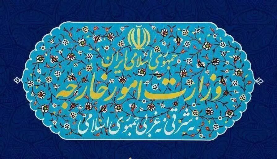 بیانیه مهم وزارت امور خارجه ایران نسبت به قطعنامه جدید شورای حکام