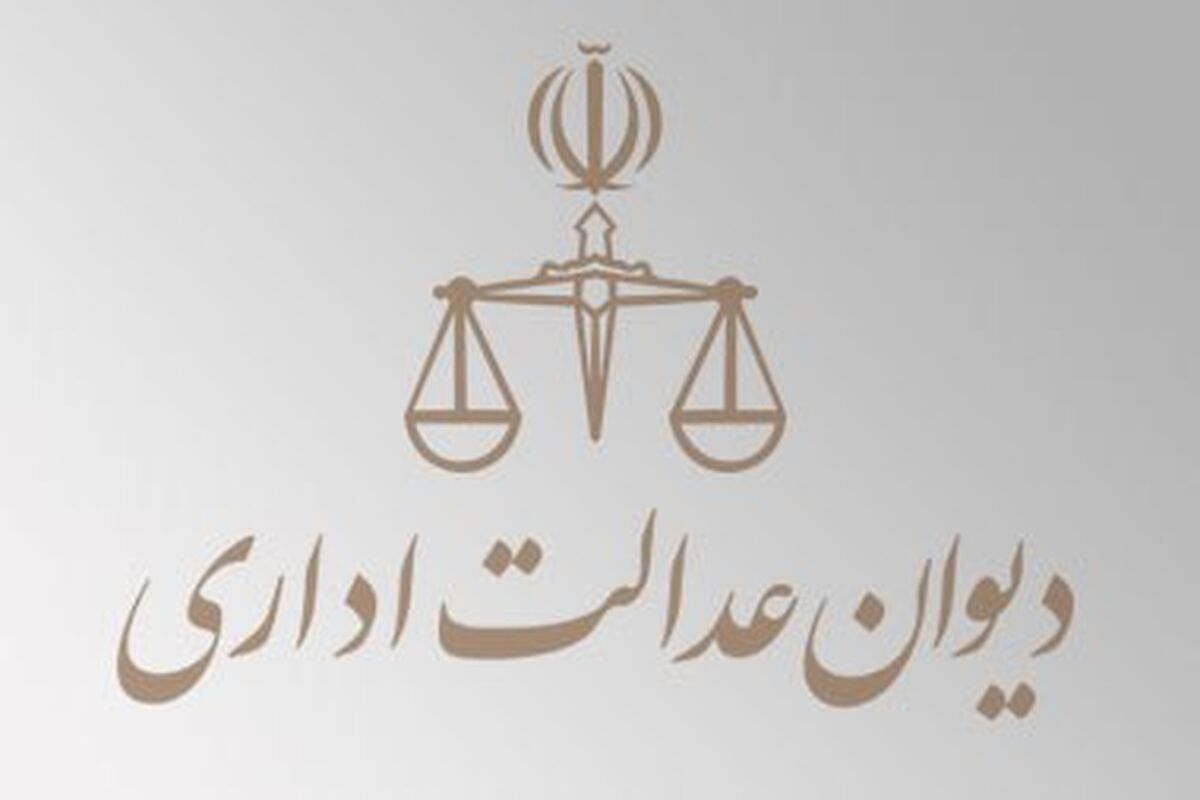 موضع تند دیوان عدالت اداری علیه سازمان سنجش 