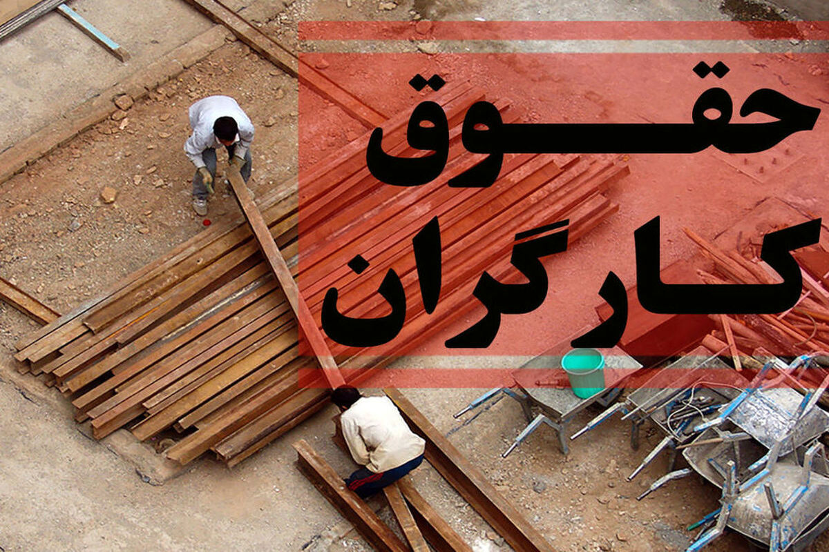 بند جدید درباره اضافه شدن این مبلغ به فیش حقوقی کارگران 