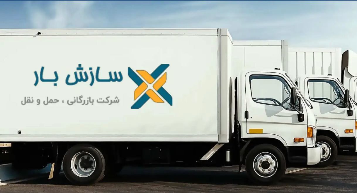باربری در تهرانپارس همراه با راهنمای کامل اسباب کشی و حمل اثاثیه