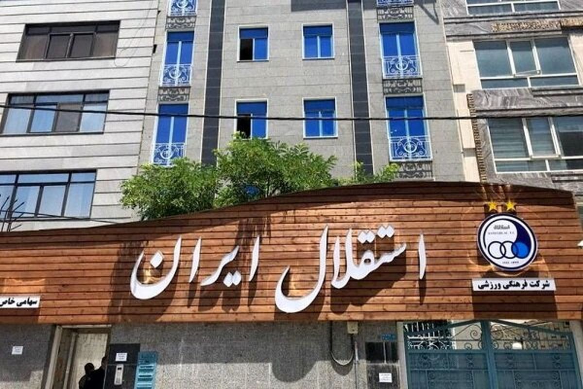 تایید شد؛ تیمداری جدید باشگاه استقلال!