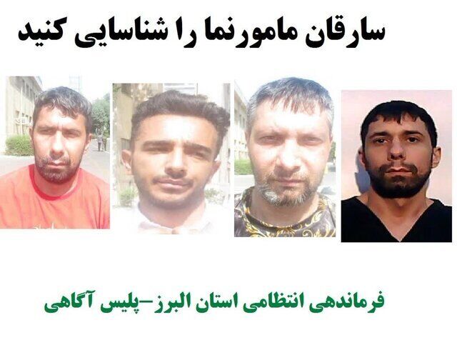 این سارقان مامورنما و خطرناک شناسایی کنید + عکس
