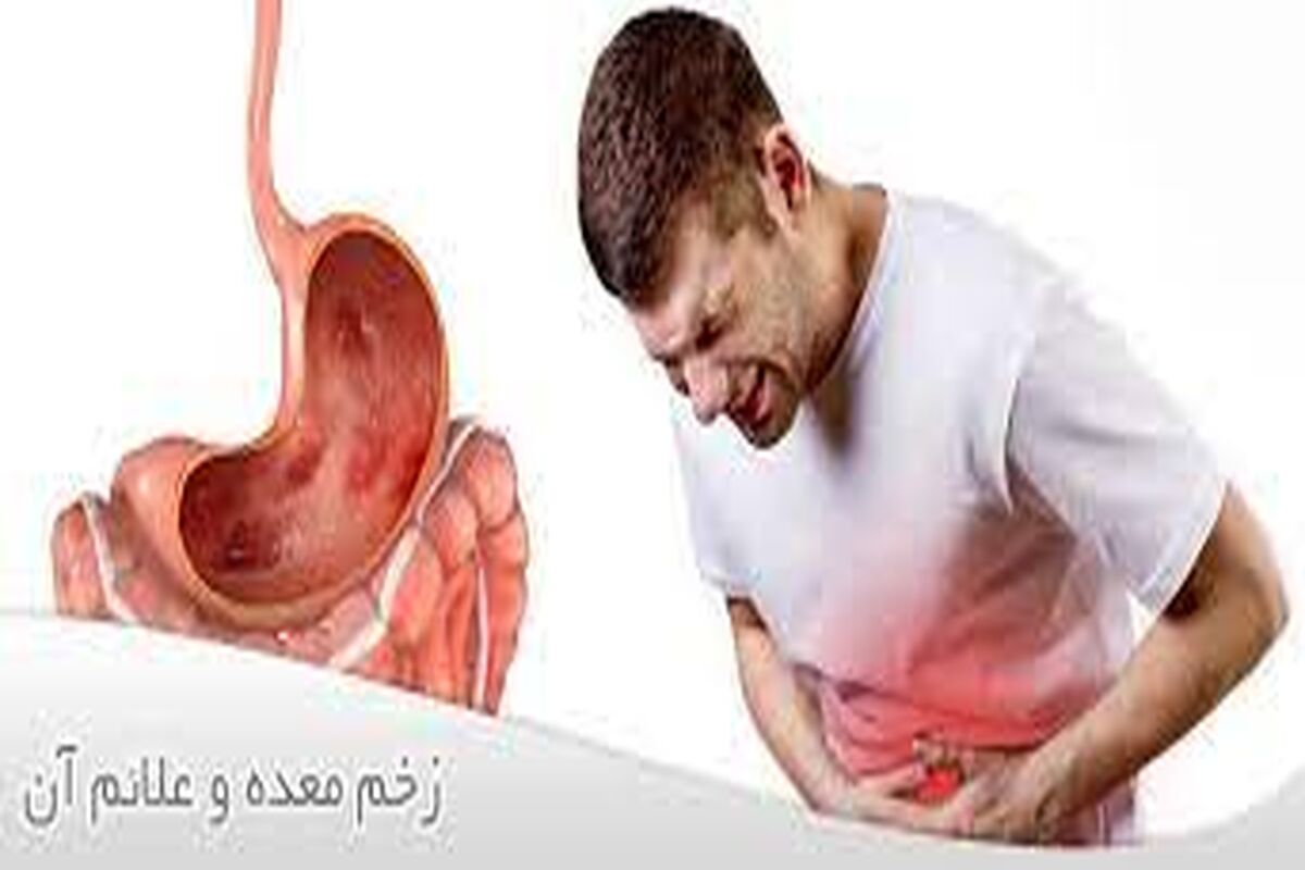 مهم ترین عوامل زخم معده که از آن اطلاعی ندارید
