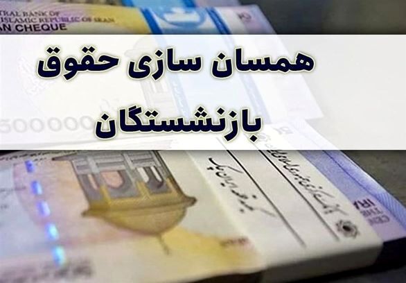 حقوق این افراد افزایش پیدا می کند | میزان افزایش حقوق مشخص شد