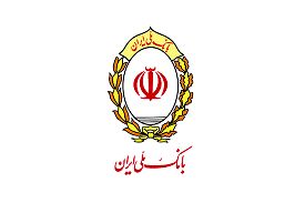 آغاز پرداخت وام 200 میلیون تومانی در بانک ملی + شرایط و مدارک موردنیاز