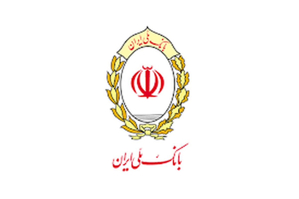 آغاز پرداخت وام فوری 200 میلیون تومانی در بانک ملی ایران + مدارک و مبلغ اقساط
