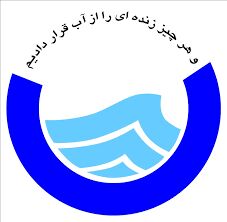 جایزه شرکت آب و فاضلاب به کم مصرف‌ها چیست؟