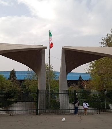  زمان شروع کلاس‌های حضوری در دانشگاه تهران اعلام شد 