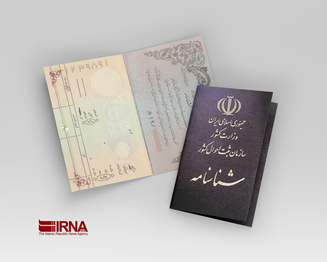 دارندگان شناسنامه های قدیمی و جلد قرمز بخوانند/ نحوه تعویض شناسنامه های قدیمی اعلام شد
