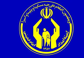 خبر جدید درباره پرداخت مستمری مددجویان کمیته امداد