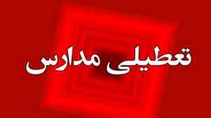 تعطیلی وسیع مدارس و ادارات شنبه ۱۱ و یکشنبه ۱۲ اسفند/ اسامی شهرها