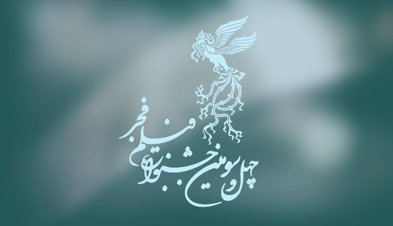 اعلام اسامی نامزدهای سیمرغ در تلویزیون