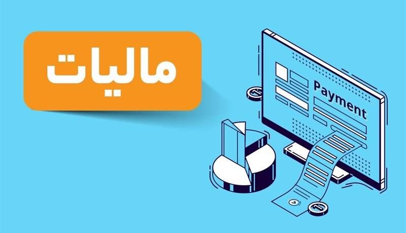 فوری، سود سپرده های بانکی مشمول مالیات شد + جزئیات