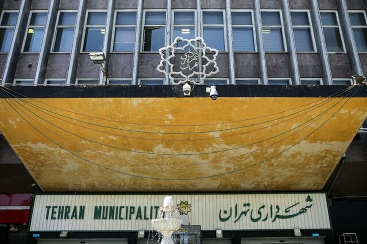 پاسخ شهرداری درخصوص حذف نام ۴ نویسنده از معابر شهر تهران