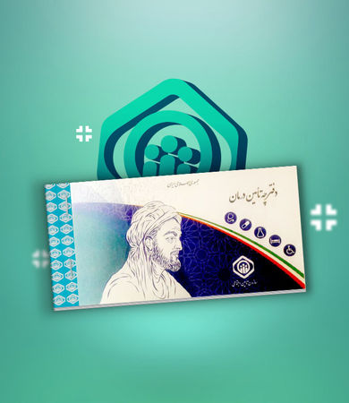 خبر خوش تامین اجتماعی برای بیمه شدگان، مستمری بگیران و بازنشستگان