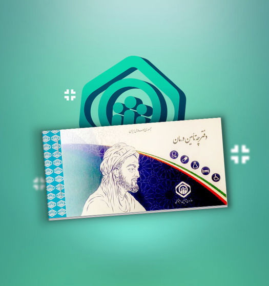 عیدی ۱۰ میلیونی تامین اجتماعی در این تاریخ واریز می‌شود