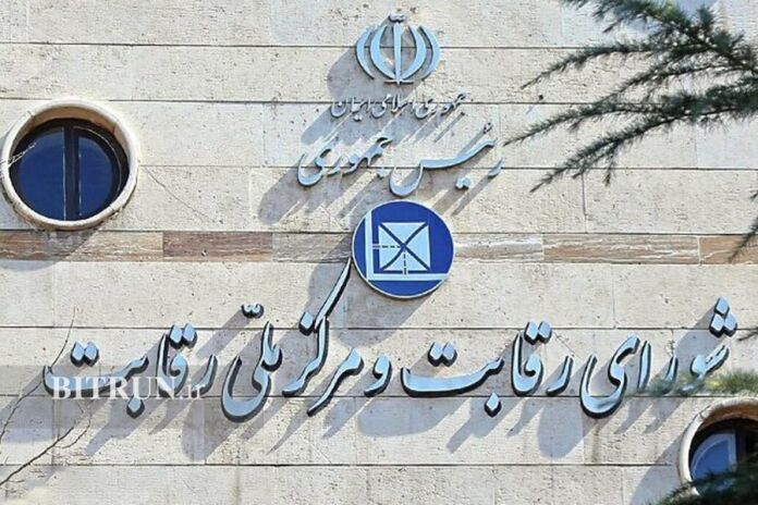خبر مهم شورای رقابت درباره افزایش قیمت کارخانه ای خودروهای داخلی