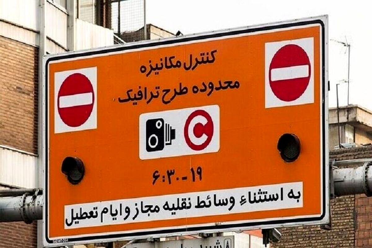 پرداخت جرایم طرح ترافیک قسطی شد
