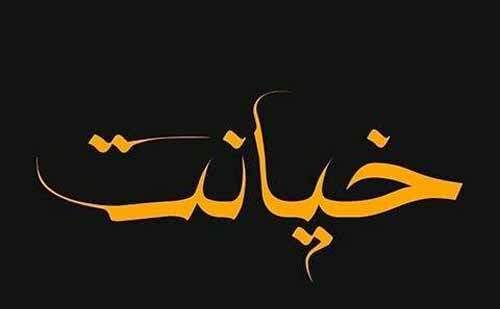 رسوایی بزرگ/رابطه نامشروع داماد با همسر برادر زنش!/سمیرا از این رابطه باردار شد
