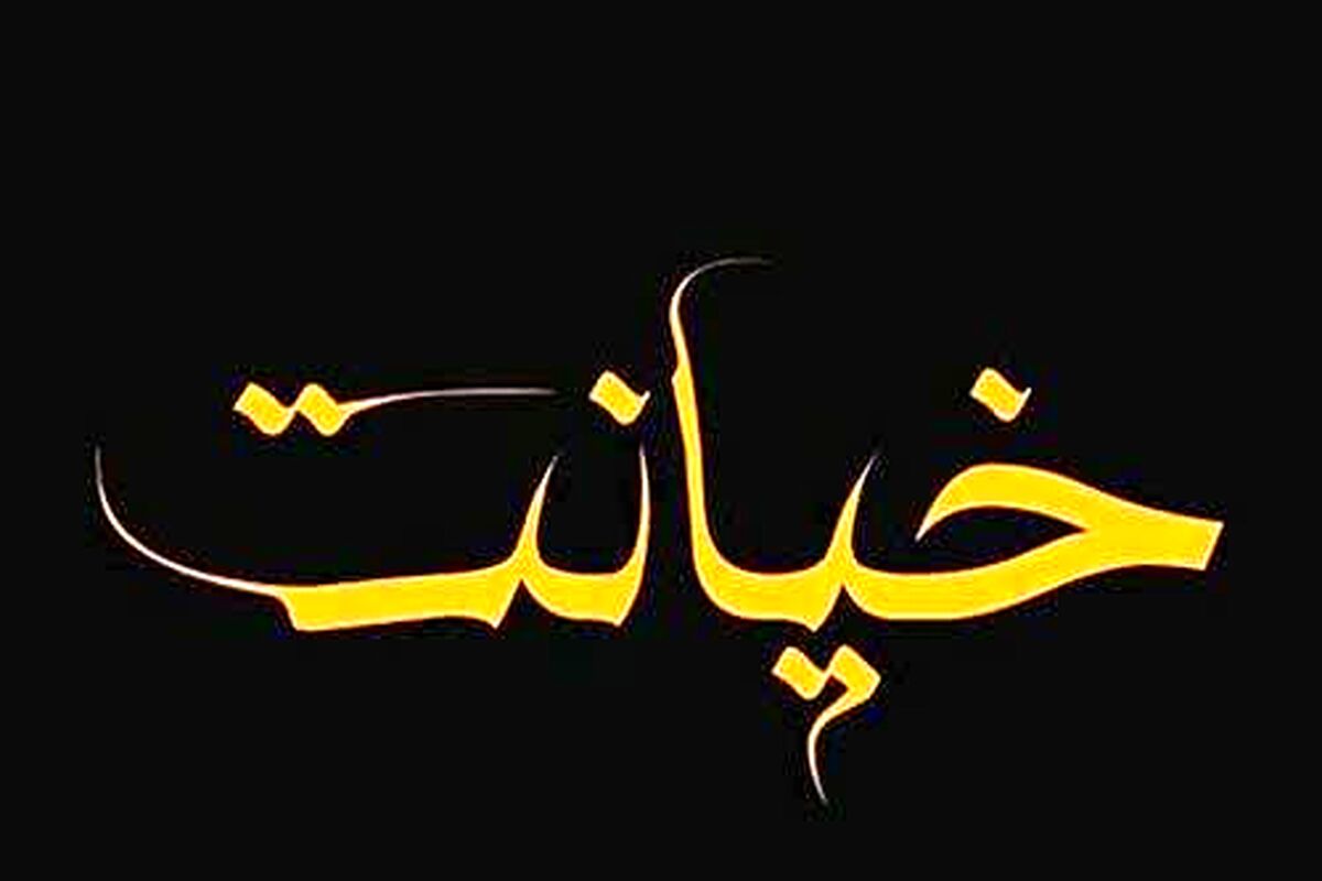 شوهرم خیانت میکرد من هم تلافی کردم!/از هر فرصتی برای تنها شدن با احمد استفاده می کردم