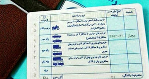 الزام صدور گواهی سلامت روان برای دریافت گواهینامه رانندگی+جزئیات