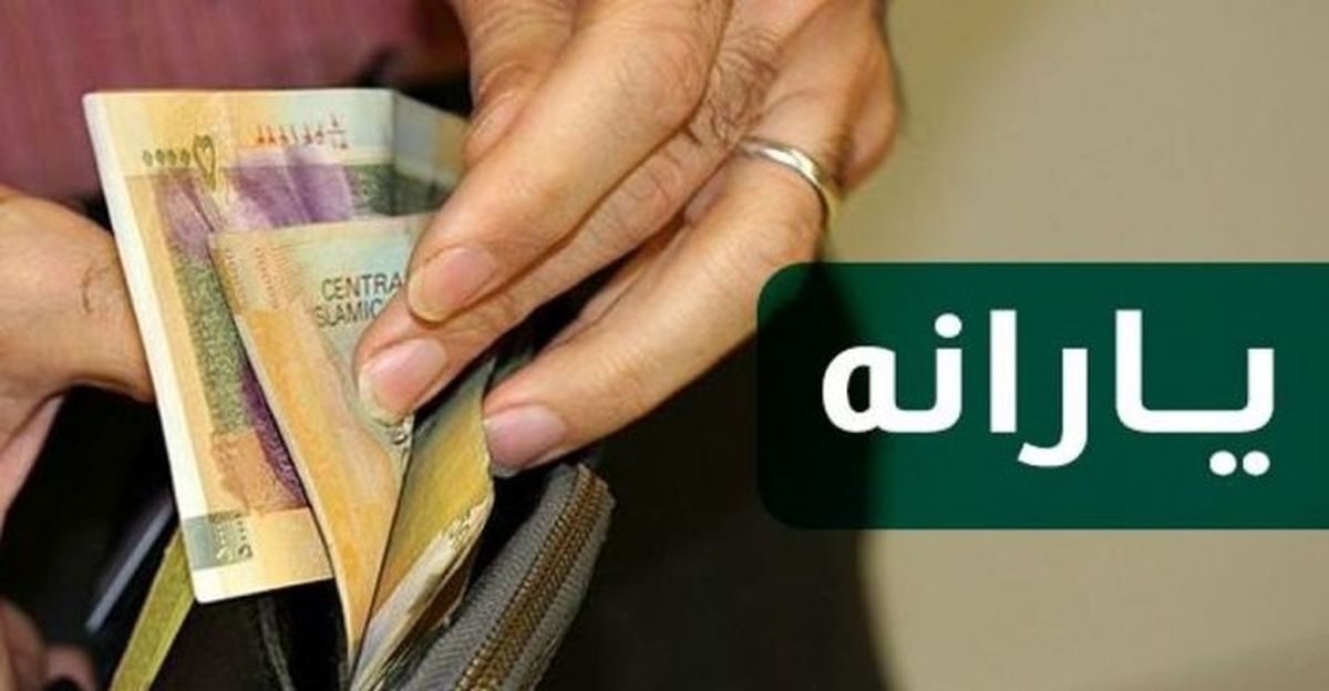 یارانه نقدی به پایان راه خود رسید!