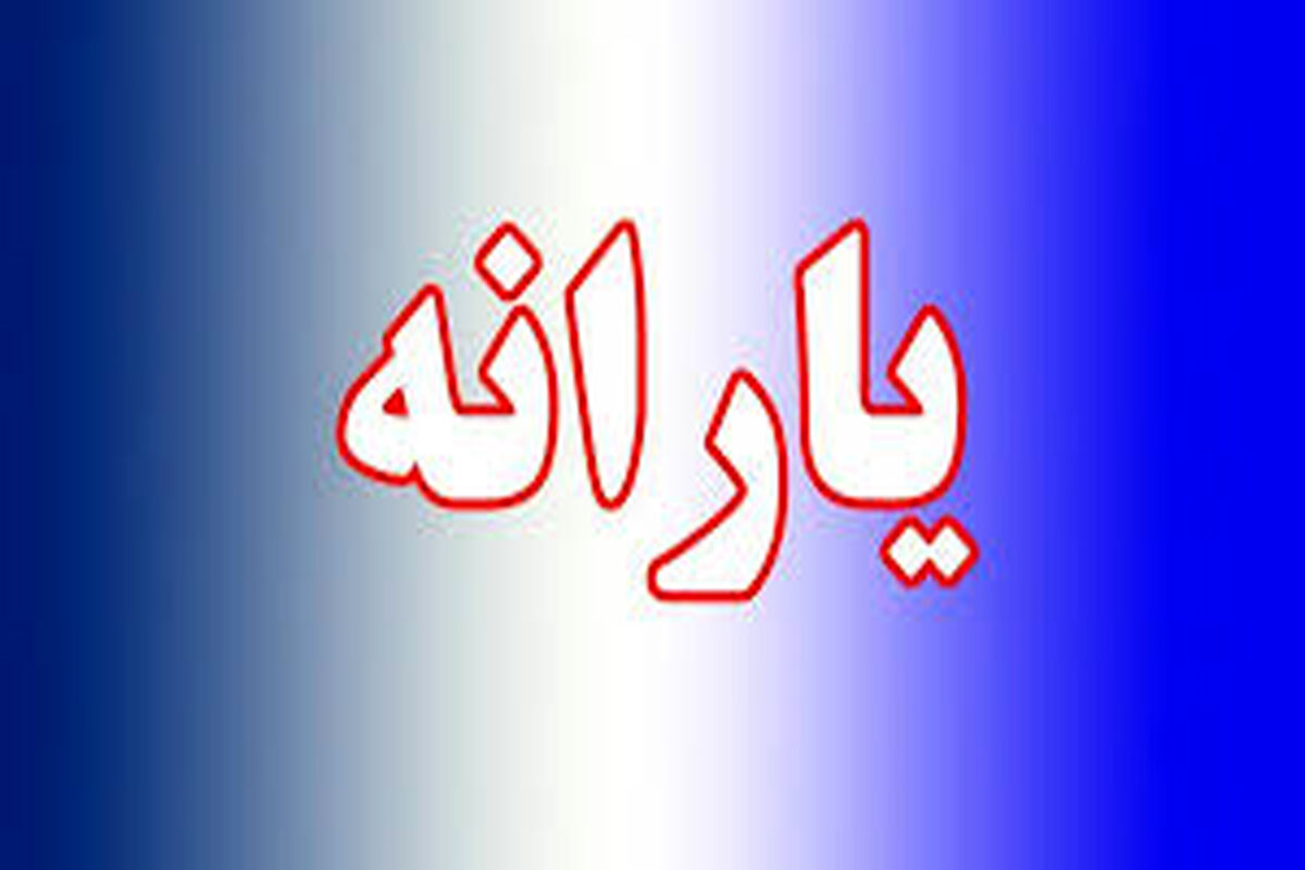 جزئیات جدید و مهم درباره واریز کالابرگ دهک‌های ۴ تا ۷