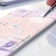 صدور دسته‌چک از امروز با شرایط جدید