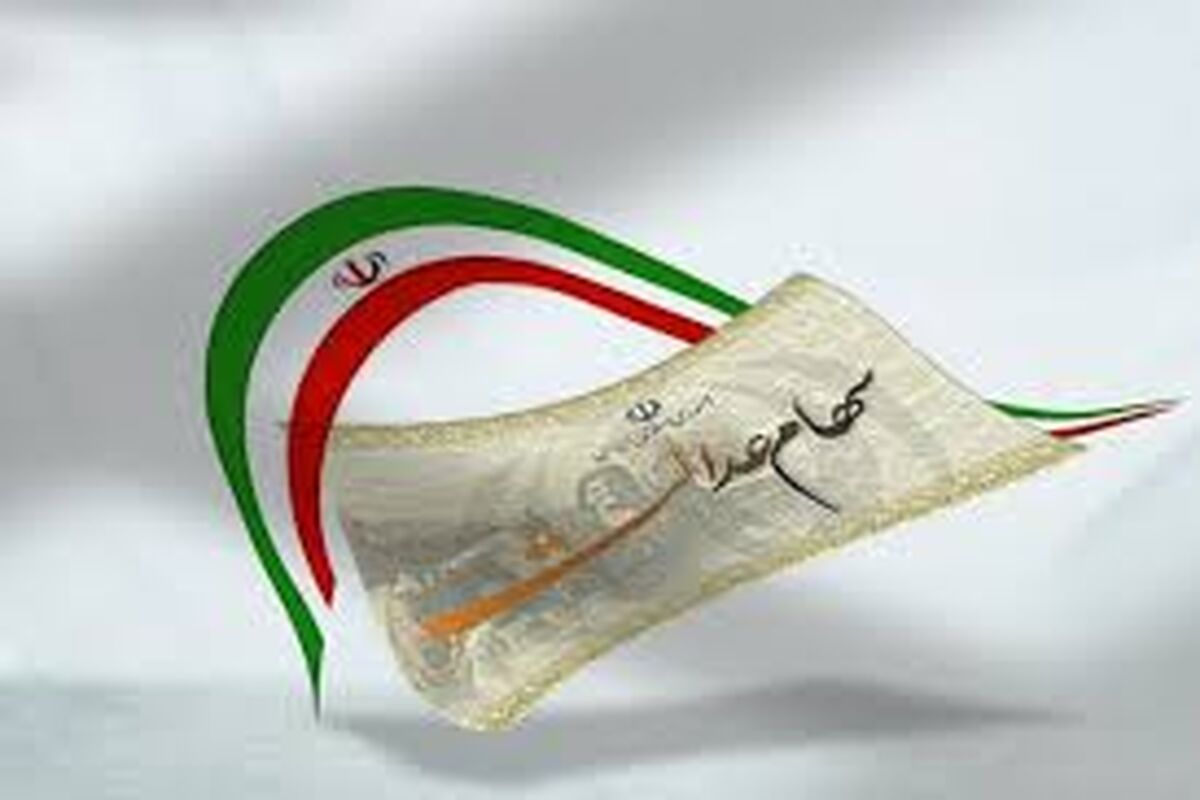 واریز سود به حساب ۲.۷ میلیون سهامدار